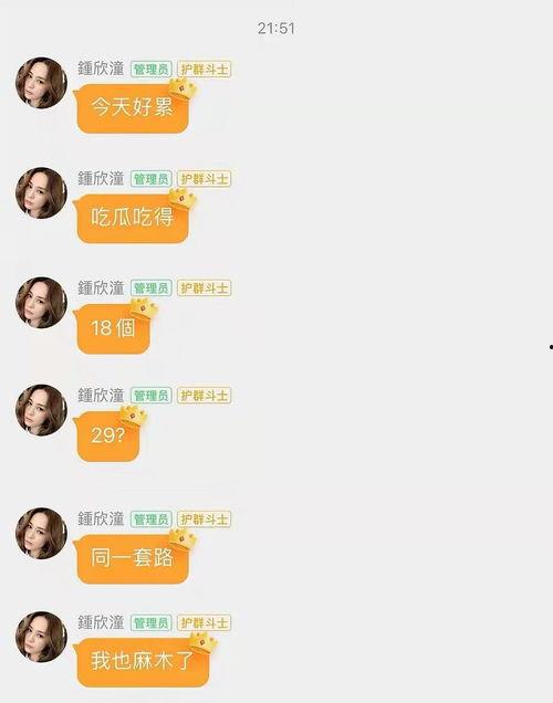 好奇娱乐吃瓜