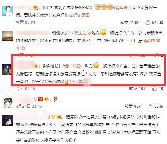 娱乐圈吃瓜文档420页