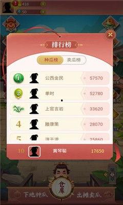 逗尔娱乐吃瓜看点下载