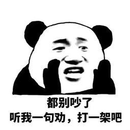 吃瓜群众表情包介绍图片