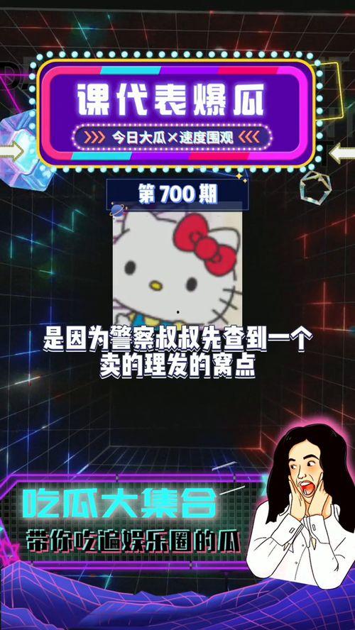 娱乐吃瓜君被网暴,网络素养亟待提升