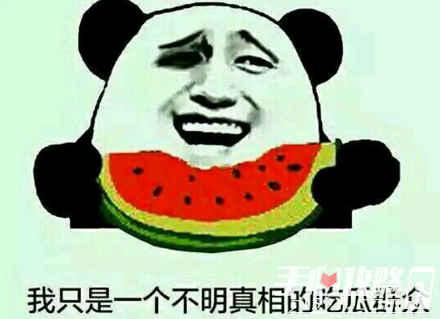娱乐吃瓜酱专属梗