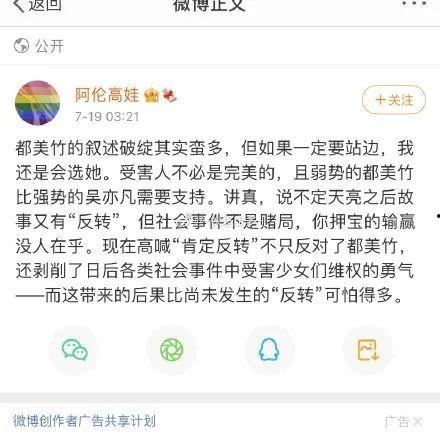 娱乐圈听我心声吃瓜百度云